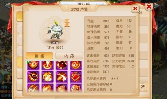 梦幻西游固伤合适的饰品有哪些1