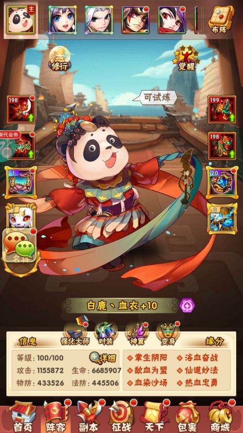 在少年三国志2中如何开办工会1