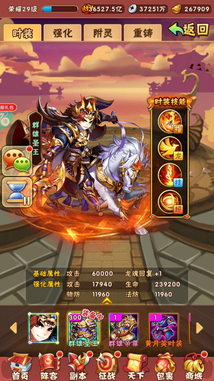 在少年三国志2中如何开办工会2