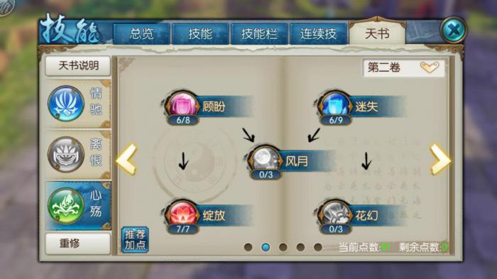 为什么诛仙手游二代宠物技能书是珍贵的3