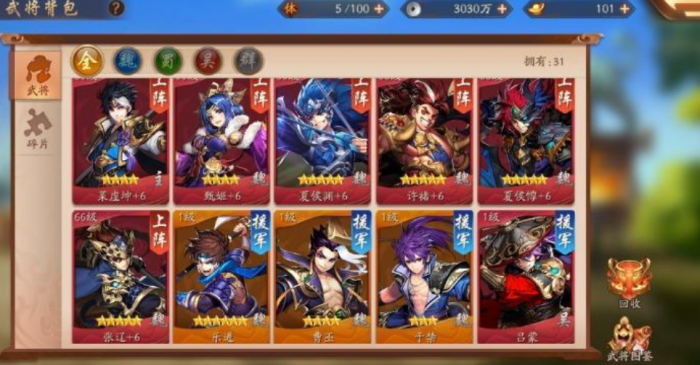 少年三国志2中如何解除武将协战2