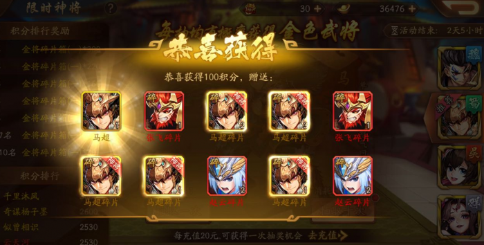 如何在少年三国志2中过南华仙书关卡3