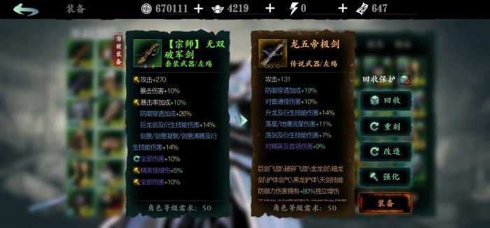 影之刃3中的影之刃2如何领取3