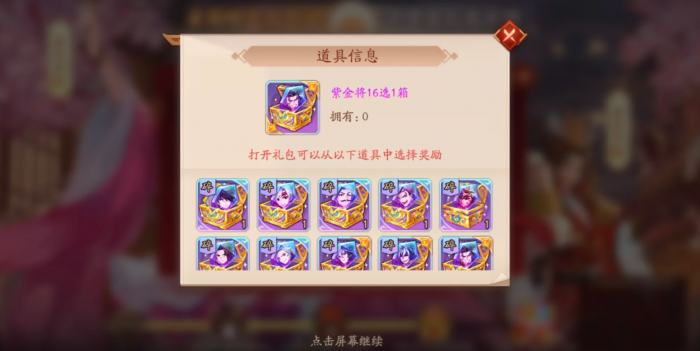 想要获得紫金该怎么在少年三国志中操作3