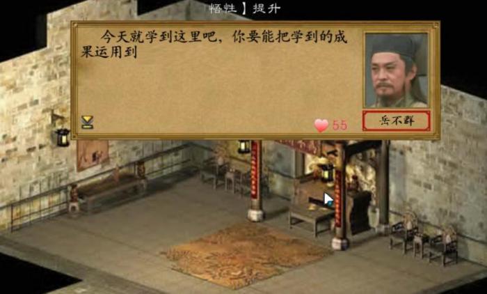 金庸群侠传2游戏中如何实现门派转移1