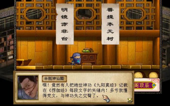 金庸群侠传2游戏中如何实现门派转移2