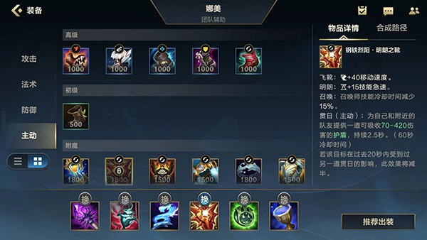 英雄联盟手游怎样能够找到合适的团队1