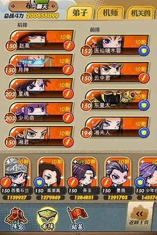 有什么建议可以提高秦时明月手游33级2