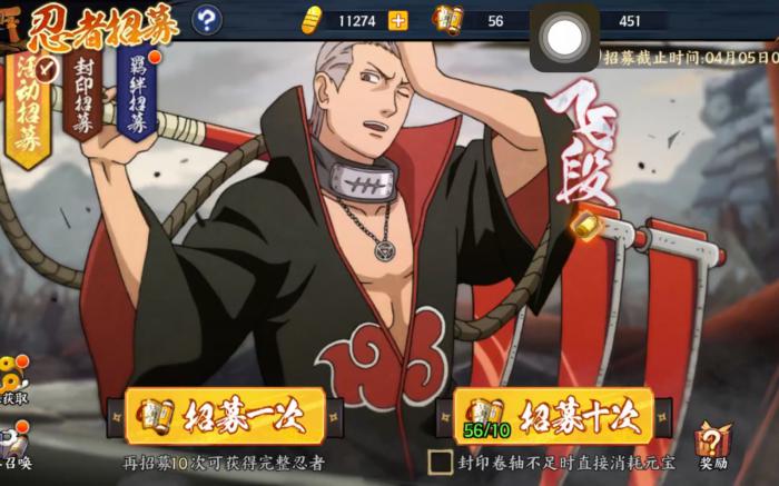 小队突围在火影忍者手游中如何开启1