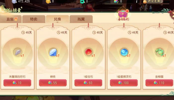 梦幻西游宠环积分在游戏中有什么用途1