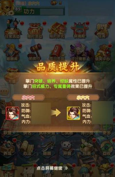 如何在大掌门2中选择公子羽的阵容1