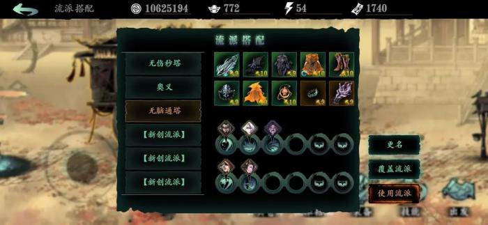 如何在影之刃3中选择适合的魔琴毕业心法1