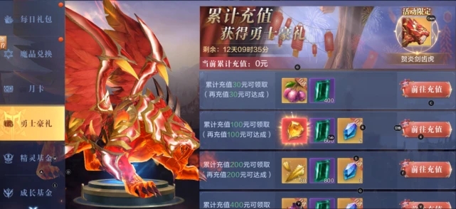 全民奇迹2中安琪拉出现在哪个地方2