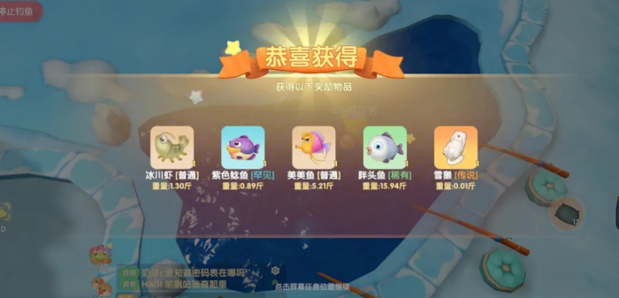 摩尔庄园的变换工具有哪些用途2