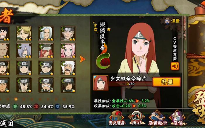 火影忍者一个三星a能带来多少战力提升3