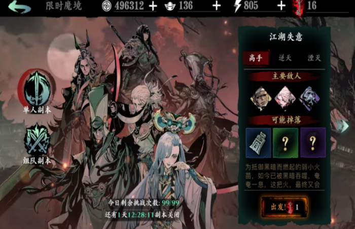 影之刃3左殇基础技能是否有额外的效果3