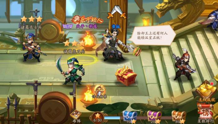 蜀国少年三国志阵容应该用什么策略1