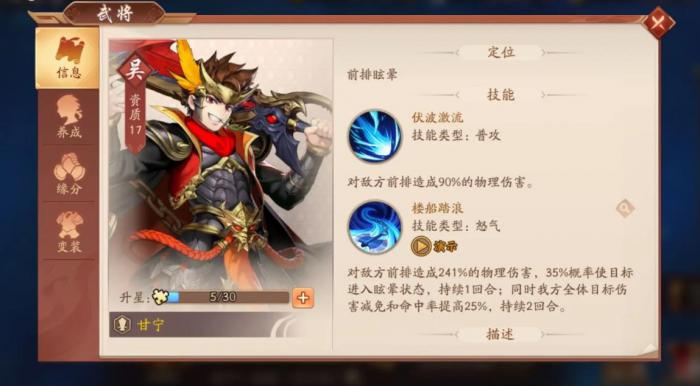 蜀国少年三国志阵容应该用什么策略3