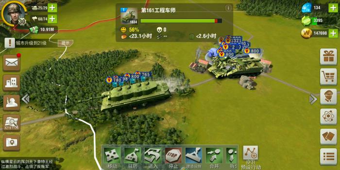 如何在二战风云1中组建均衡的部队3