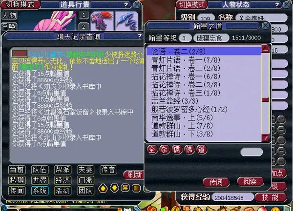 想知道梦幻西游龙宫灵饰的套装有哪些2