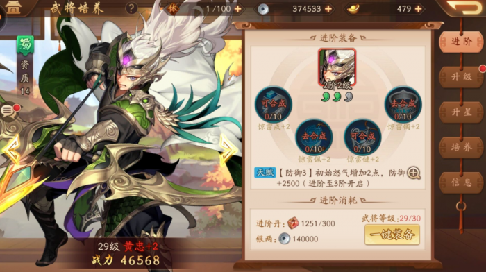 为什么少年三国志2命星卖不掉2