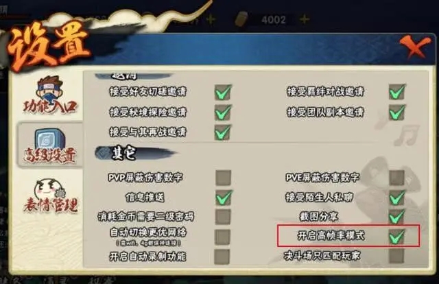 怎样在火影忍者手游里得到忍具1