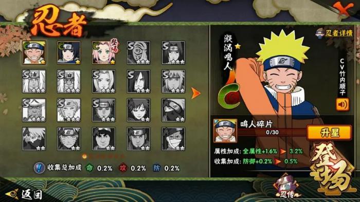 怎样在火影忍者手游里得到忍具2