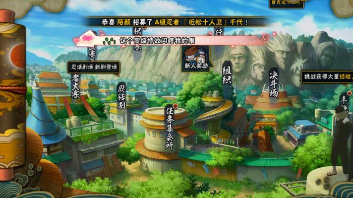 怎样在火影忍者手游里得到忍具3