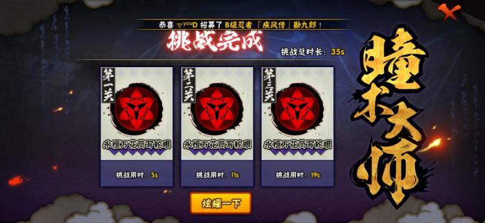 如何在火影忍者手游中迅速获胜1