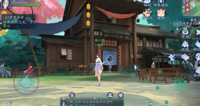 新笑傲江湖武当选用哪门流派表现3