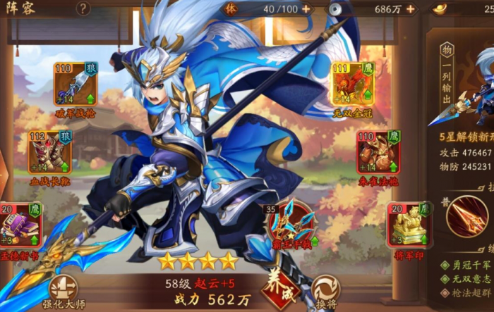 怎样才能够快速提高贵族等级在少年三国志23