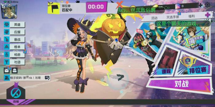 在非人学园中新手该用哪些英雄3