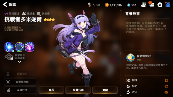 第七史诗装备炼制石是否有特殊的使用方式4