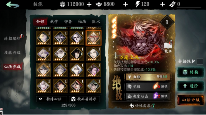 如何能在影之刃3中获得穿梭之刃2