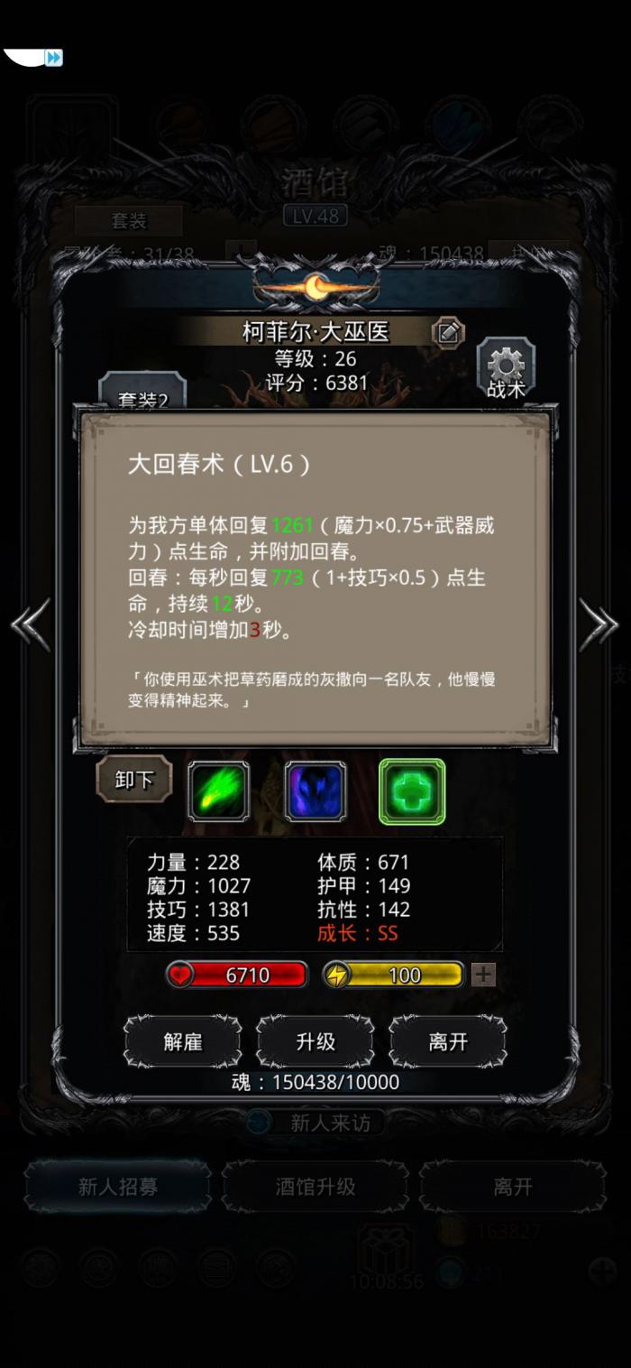 地下城堡2神罚之杖攻略在哪里找2