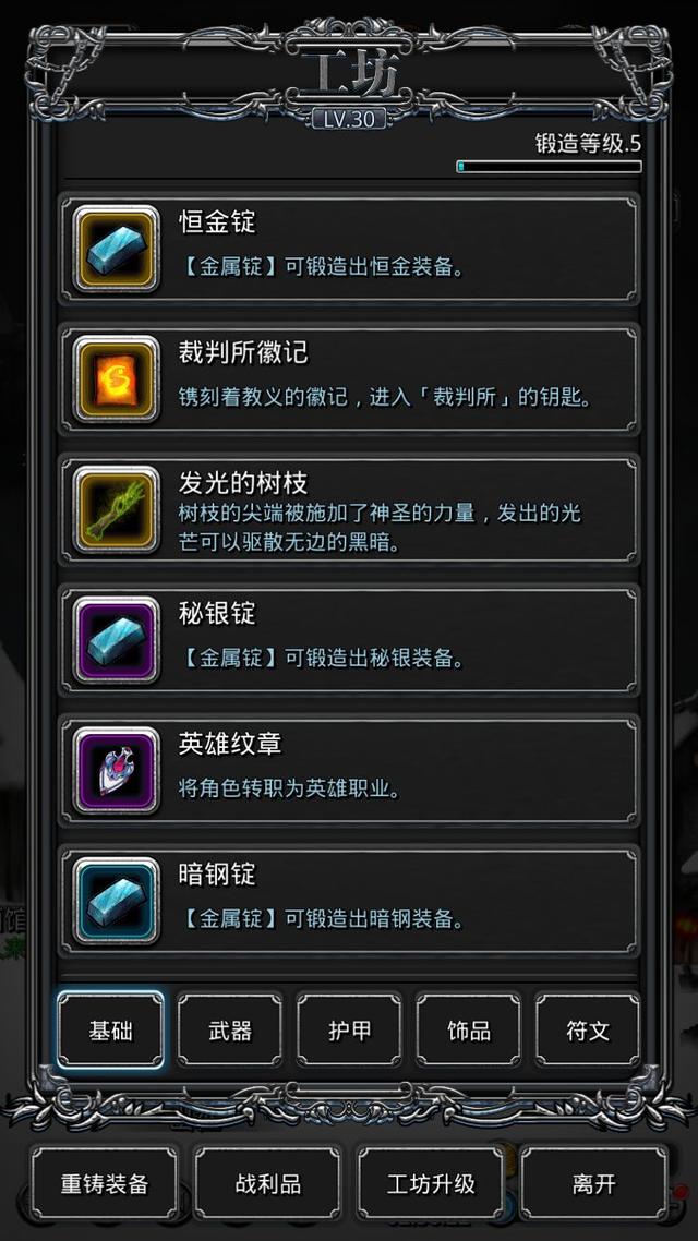 地下城堡2神罚之杖攻略在哪里找3