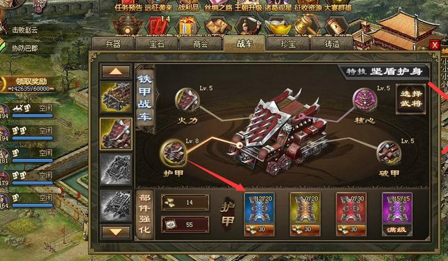 攻城掠地143中的攻击策略如何选择1