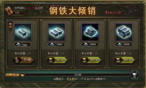 攻城掠地143中的攻击策略如何选择3