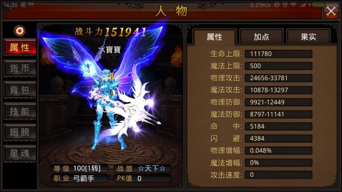 全民奇迹坐骑装备搭配是否会影响战斗效果2