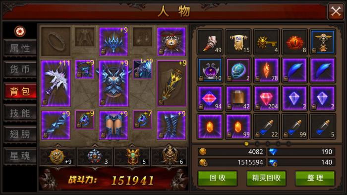 全民奇迹坐骑装备搭配是否会影响战斗效果3