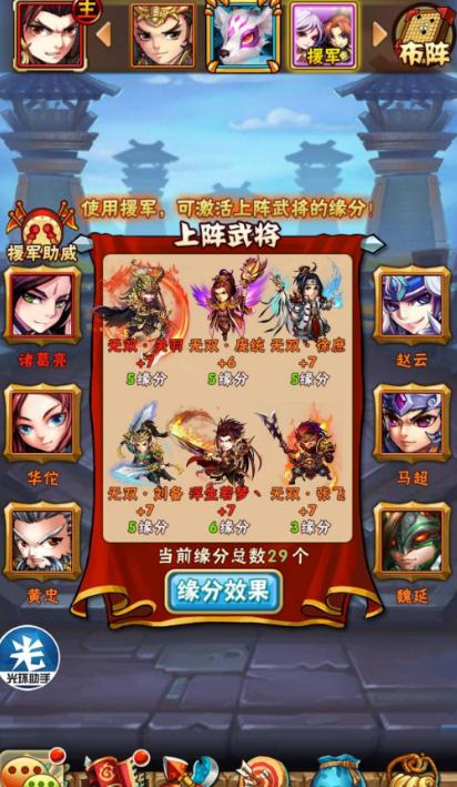 少年三国志是否允许进行区服转换1