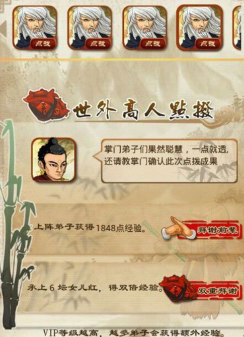 大掌门2的哪些人物被削弱了2