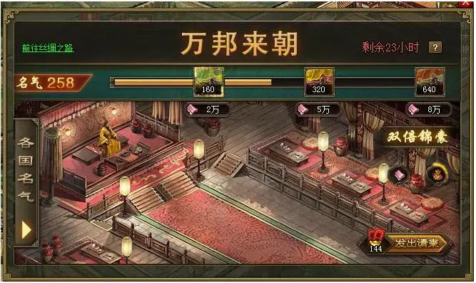 攻城掠地赵云虎威符该如何获得3