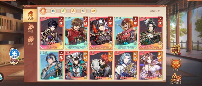 少年三国志2赤金关羽怎么搭配3