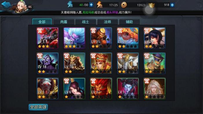 乱斗西游二新手阵容如何组合才能更强大2