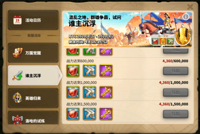 在万国觉醒中能否通过钻石买迁城1