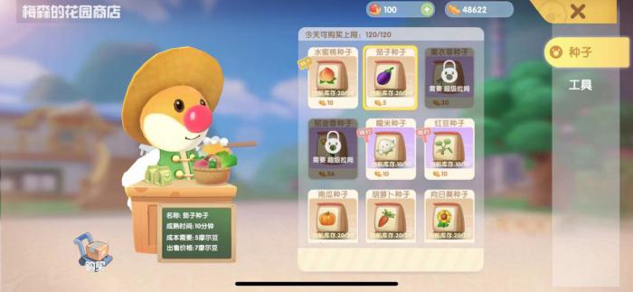 摩尔庄园游戏的魔法牌粒该如何拿1