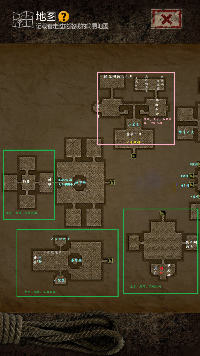 长生劫第二关绝世将军是否被限制了行动3