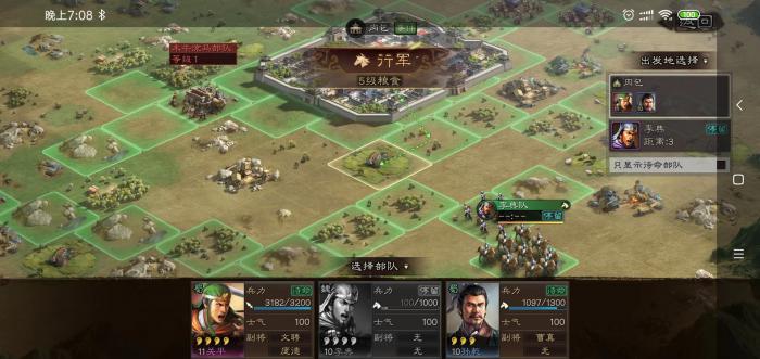 如何在三国志战略版中快速找到合适的分城点2