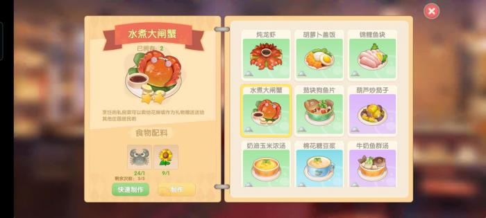 怎样才能让摩尔庄园钢琴自动弹奏3